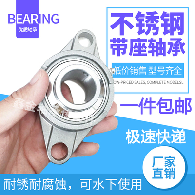 不锈钢外球面菱形带座轴承SUCFL204 205 206 207 UCFL208 209 210
