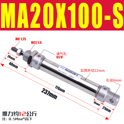 亚德客型迷你小气缸MA20/16/25Xx50x75X100X125X150x200x300-S-CA