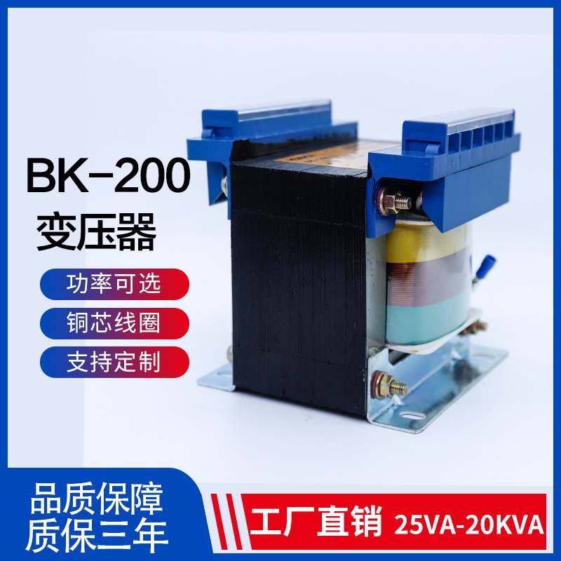 BK机床单相隔离控制交流变压器BK-200/500 380V220v转36V24V12V6V