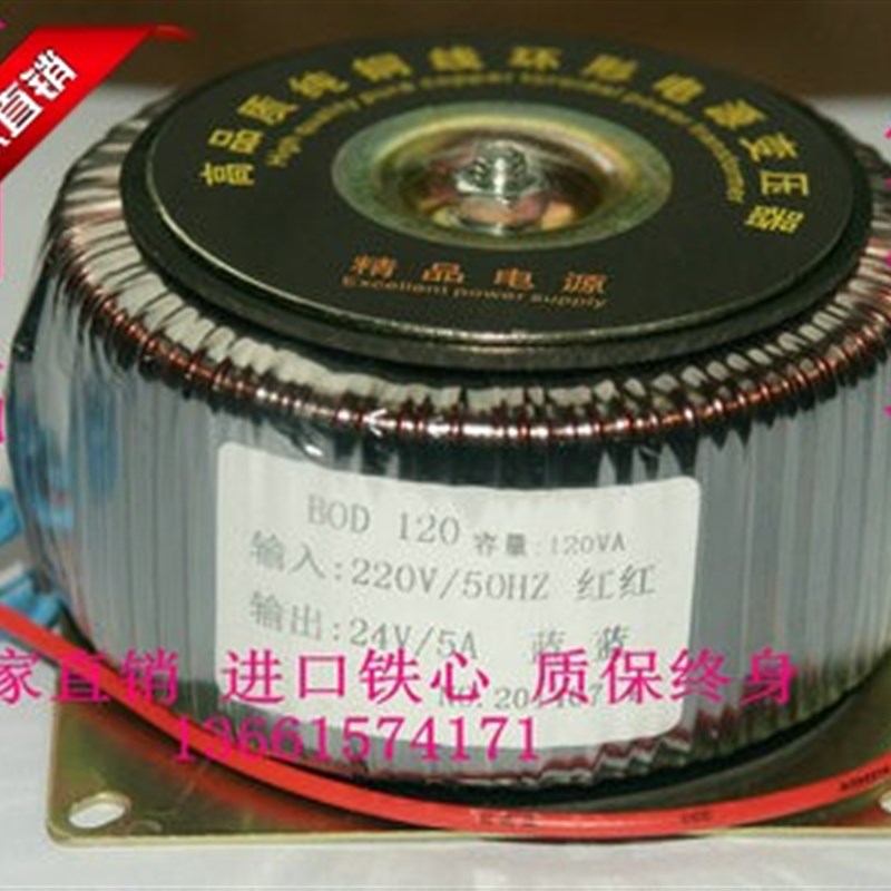 定做 1b20W BOD120 纯铜线 足功率 干式 环形 电源变压器