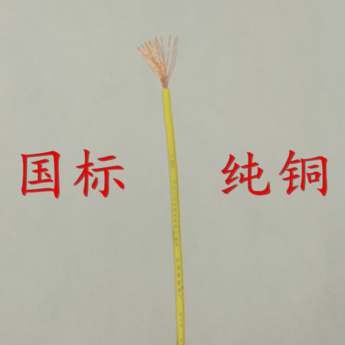 非标全铜黄绿双色接地线BVR单芯多股16平方装修纯铜电线bvr16mm线