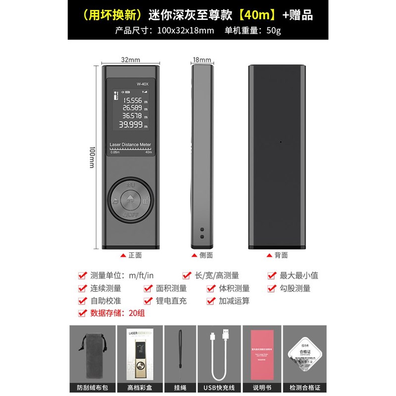 迷你红外线测距仪手持电子尺高精度激光距离面积测量仪量房尺神器