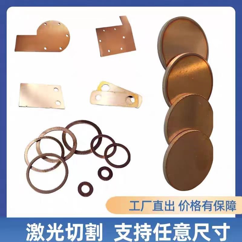 T2紫铜圆片圆板 实心铜圆片 铜垫片 铜板 非标激光切割散热铜垫片,工业油品/胶粘/化学/实验室用品,实验室漏斗,淘宝优惠券,粉丝福利购,淘宝优惠卷