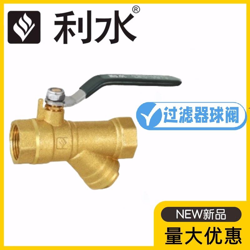利水Y型过滤器铜球阀DN20-32暖气水管热力地暖进水阀GLQ11F-16T,工业油品/胶粘/化学/实验室用品,实验室漏斗,淘宝优惠券,粉丝福利购,淘宝优惠卷