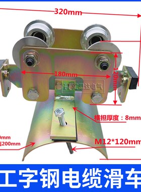 GHC-20#工字钢电缆滑车垃圾吊电缆滑轮DLC重型电缆托架 DTC小车