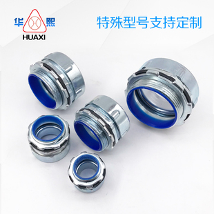 包塑金属软管接头外丝三柱自固锁母镀锌金属软管卡套快速接头锁头