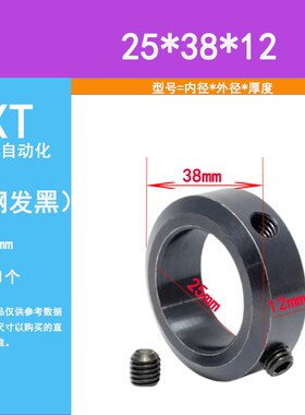 固定环光轴限位环铝合金止动螺丝型定位挡圈轴套止推环SCCAW/SCCN