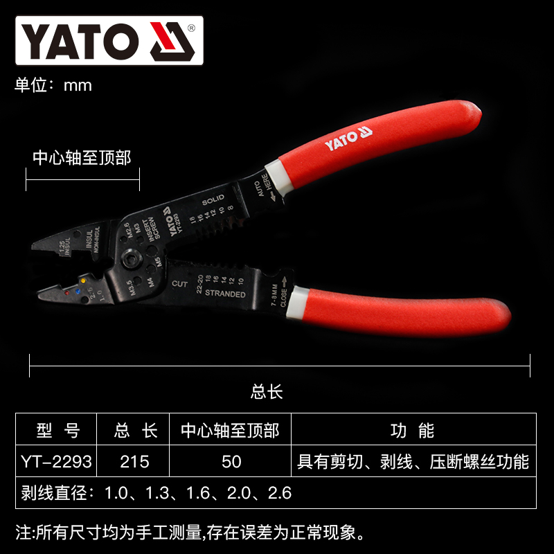YATO剥线钳多功能电工工具剪线钳拨线钳子剥线神器电缆剥皮器