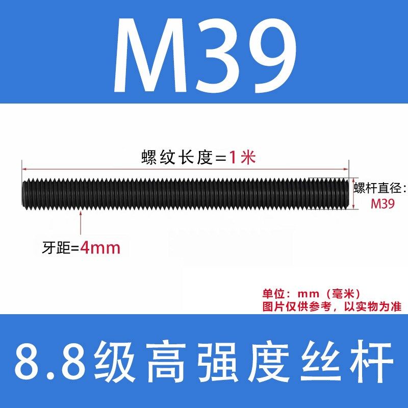 8.8级10.9级12.9级高强度黑色1米丝杆 全螺纹通丝m6m8m10m24m36,珠宝/钻石/翡翠,翡翠裸石/蛋面,淘宝优惠券,粉丝福利购,淘宝优惠卷