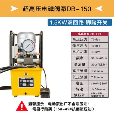 手动液压泵超高压电动泵浦GYB-700A电磁阀泵站单双回路液压油压机