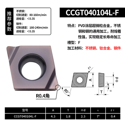 菱形精车镗孔刀粒内孔车刀片CCGT/CCMT0301/0602/09T3/01/02/04