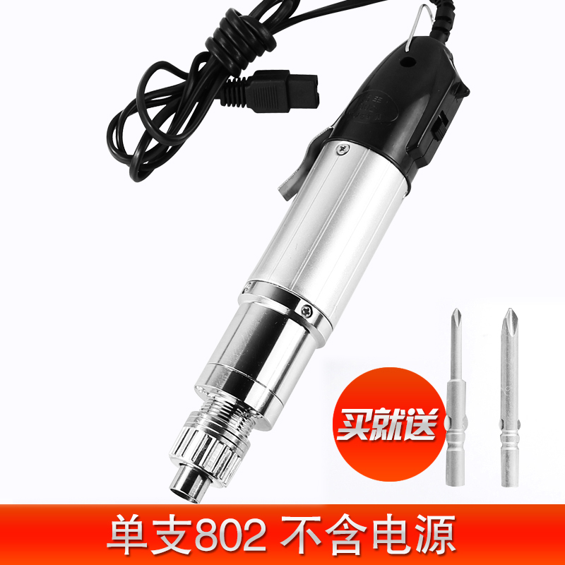 优质型801电批802电动螺丝刀800螺丝批起子改锥拧螺丝工具高品质3