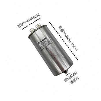 包邮450V50UF带螺丝 家用空调压缩机潜水泵薄膜启动电容器44插脚