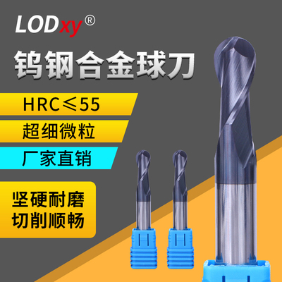 LOD55度钨钢铣刀球头刀数控铣刀CNC加工中心合金铣刀加长涂层球刀