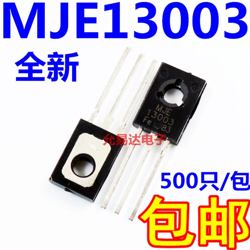 MJE130d03 E13003 TO-126原装三极管【50只5元】1K68元