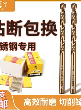 CL含钴钻头不锈钢专用含钴麻花钻M35打孔电钻钻床钻咀1.0-14mm