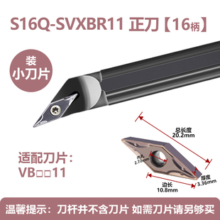 数控内孔镗刀杆尖刀内圆车刀片菱形35度SVJBR/SVXBR/SVUBR/SVZBR