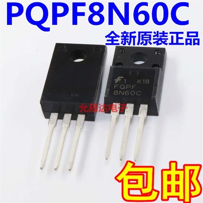 进口原装FQPF8N60C  TO-22D0 场效应管【5只10元】E-29