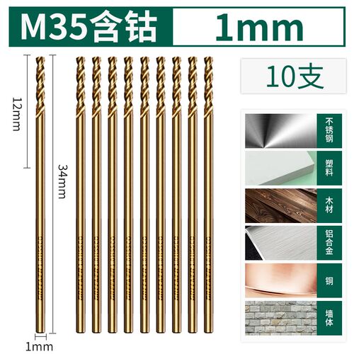 绿林麻花钻头合金304不锈钢专用打孔钨钢高硬度铁转手电钻大全铝
