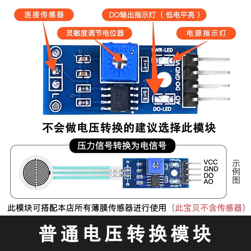 薄膜压力传感器电阻式力敏压敏足底机器人免焊FSR402FSR400FSR406