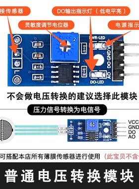 薄膜压力传感器电阻式力敏压敏足底机器人免焊FSR402FSR400FSR406