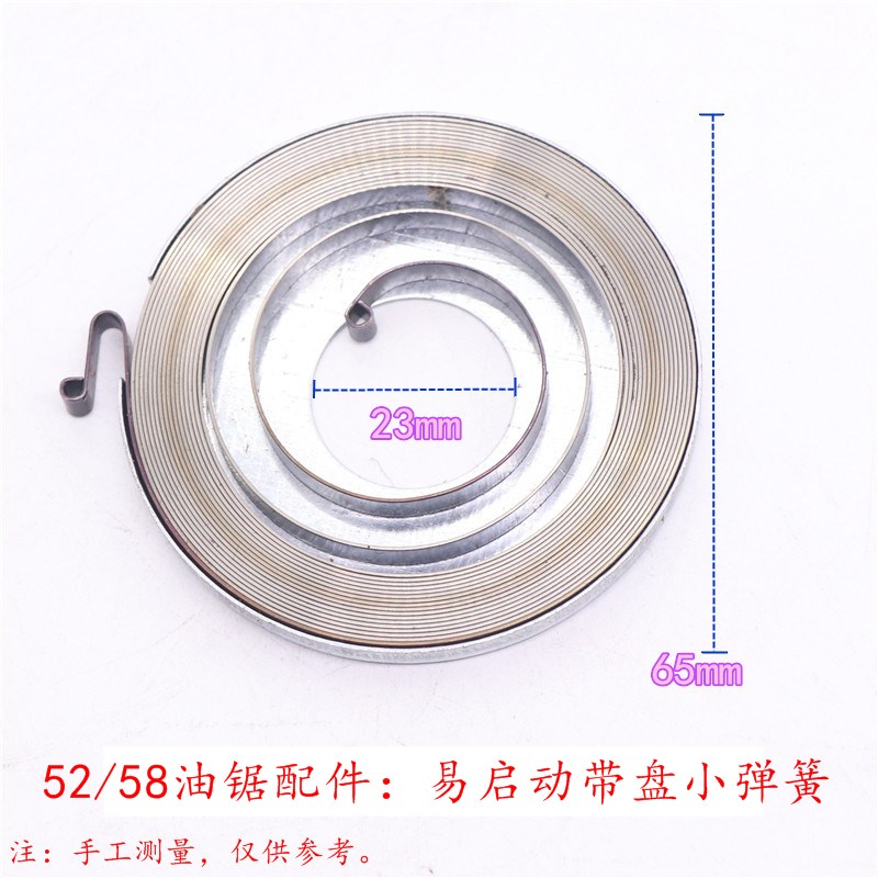 5200/5800汽油锯伐木锯配件启动卷簧I弹簧 绳轮铝轮起动加大塑料