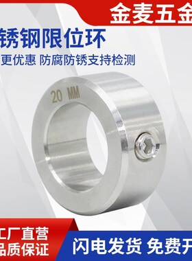 GDZS304不锈钢固定环光轴挡圈止动环限位环单双孔定位套轴环