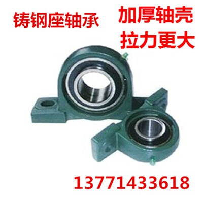 外球面立式铸钢座轴承 UCP204 P205 P206 P207 P208 P209 P210
