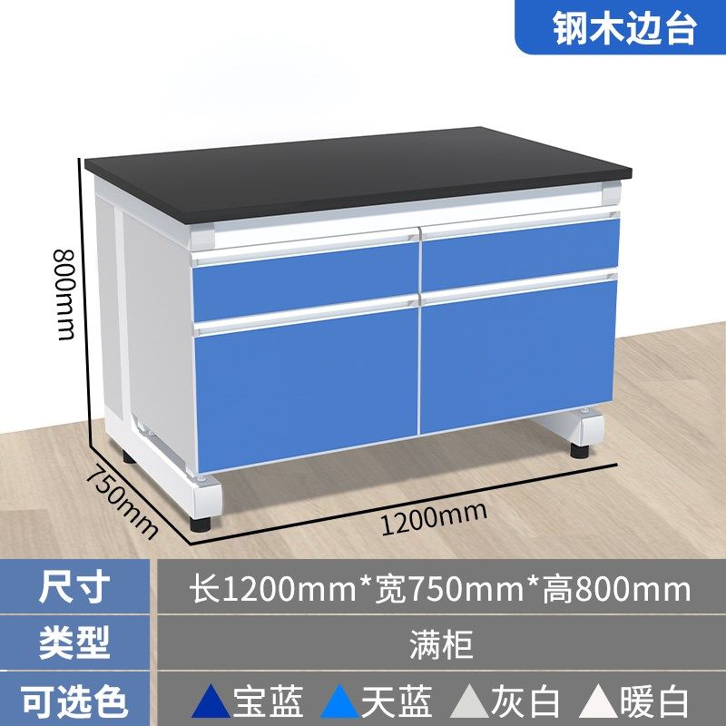 实验室工作台钢木实验台操作台试验桌全套设备全钢中央台pp通风柜,家居饰品,装饰摆件,淘宝优惠券,粉丝福利购,淘宝优惠卷