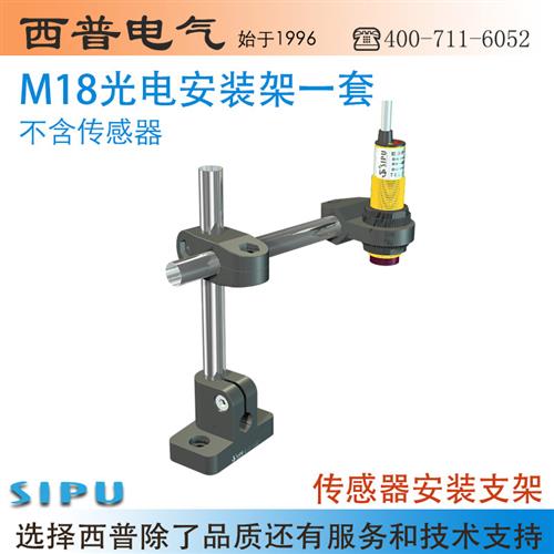 塑料安装支架M12 18 30 卧式磁性霍尔激光接近开关光电传感器固定