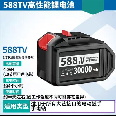 南威锂电池528TV79800专用 (一年换新)锂电电锤电钻角磨15节电芯