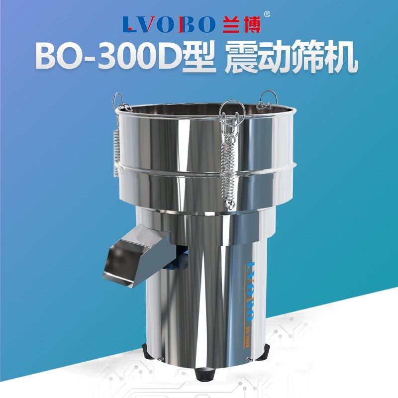 小型振动筛粉机不锈钢电动筛网机面粉震动筛选机豆浆过滤筛料机器,搬运/仓储/物流设备,机械式停车设备（立体停车库）,淘宝优惠券,粉丝福利购,淘宝优惠卷