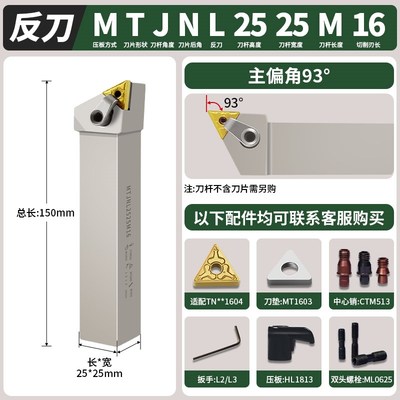 数控刀杆外圆车刀MTJNR2020K16/2525M16三角93度车床机夹刀杆刀具