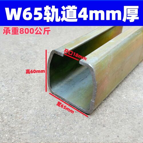 C30/50W44/65/80重型轨道 航车吊轨滑轮 推拉门 天窗平移滑轮地轨
