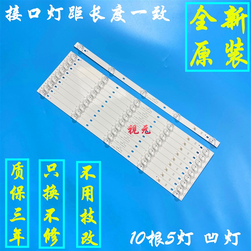 全新HPP 55H3200灯条YF-N52P003HL3D-0001凹镜10条5灯原装一套价