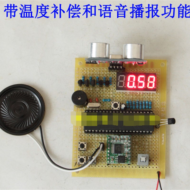 基于51单片机超声波测距仪设计 带温度补偿语音播报功能散件套件