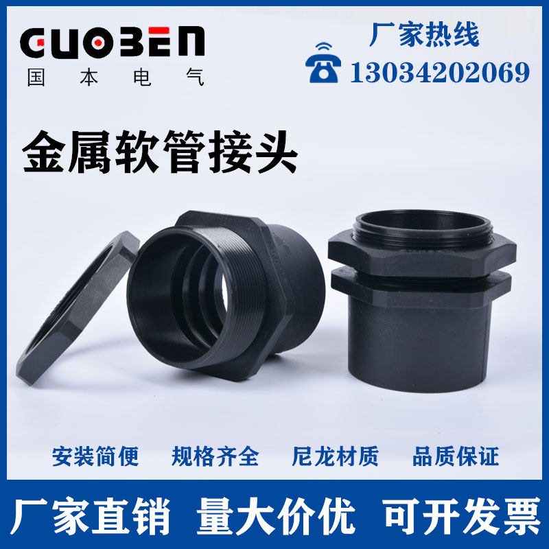高档塑料接头包塑金属软管塑料接头蛇皮管外螺纹快速接头包邮,工业油品/胶粘/化学/实验室用品,实验室漏斗,淘宝优惠券,粉丝福利购,淘宝优惠卷