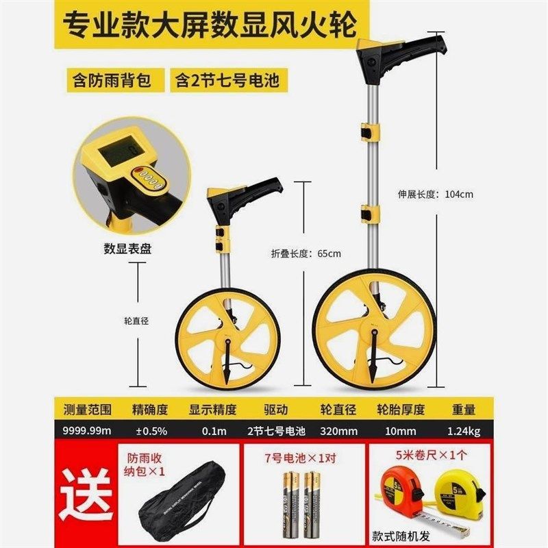 德国进口测距轮手推滚轮式测距仪量路车器机械数显户外滚动推尺工
