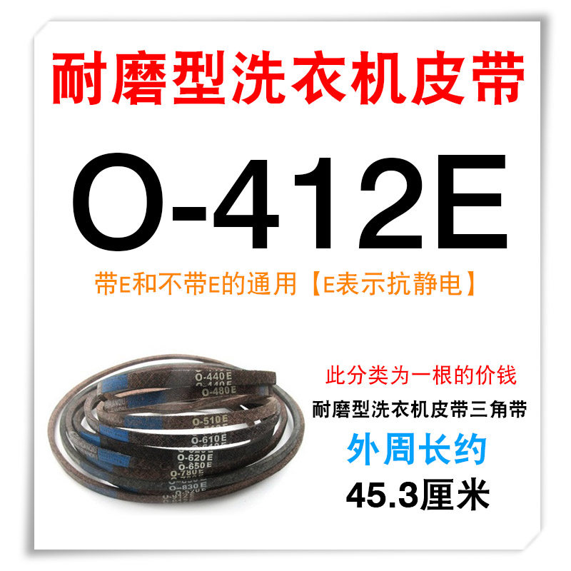 优质耐磨洗衣机皮带O型三角带通用半/全自动洗衣机电机传送带配件,搬运/仓储/物流设备,机械式停车设备（立体停车库）,淘宝优惠券,粉丝福利购,淘宝优惠卷