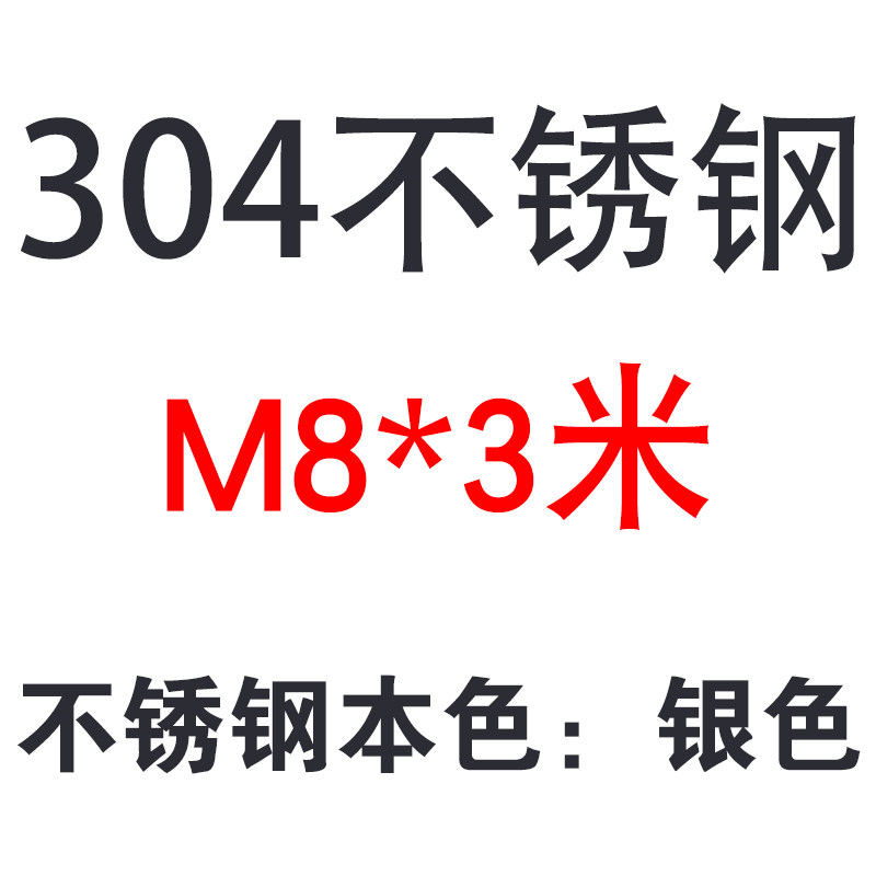 304不锈钢牙条丝杆通丝全螺纹螺杆加长吊顶丝杆M8M10M12M14*2米*3,珠宝/钻石/翡翠,翡翠裸石/蛋面,淘宝优惠券,粉丝福利购,淘宝优惠卷
