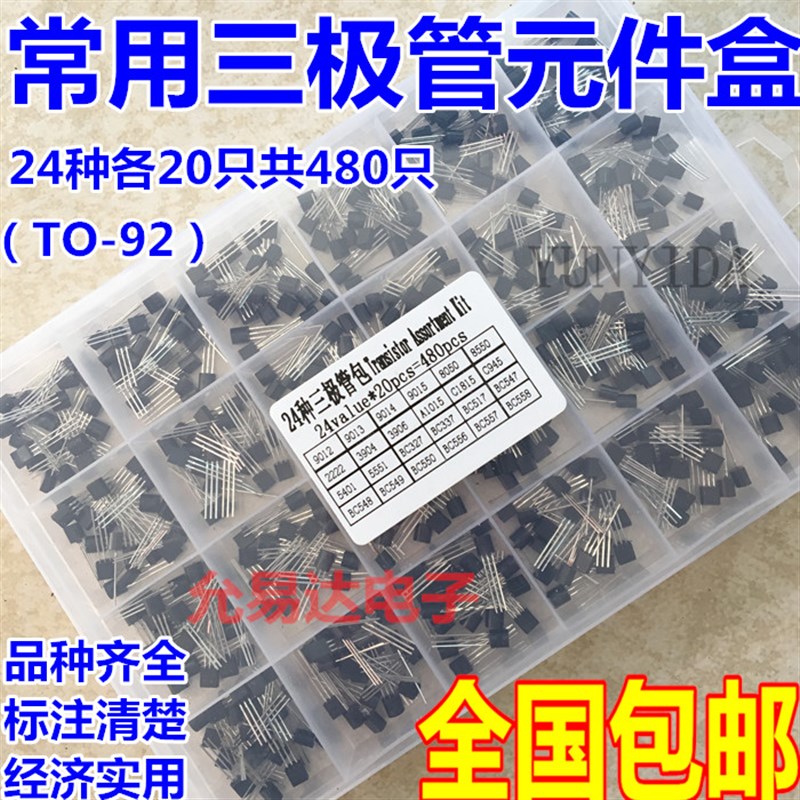 原装BC547 BC547B TO-92 45V/G0.1A 【100个5元】1K35元