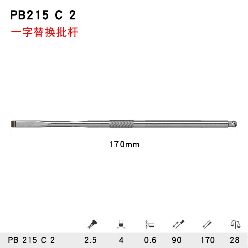 瑞士进口PB可换杆螺丝刀批头手柄十字一字起子工业级高硬度螺丝批