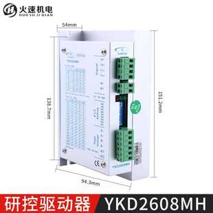 雕刻机动器 研控驱YAK驱动器YK驱D26O08MH动器两相步进马达驱动器