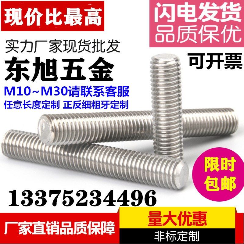 304不锈钢丝杆牙棒通丝丝杆全螺纹丝杆M12M14M16,珠宝/钻石/翡翠,翡翠裸石/蛋面,淘宝优惠券,粉丝福利购,淘宝优惠卷