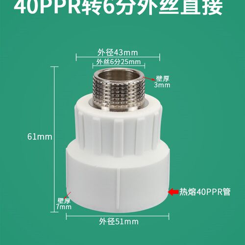 40ppr转4分6分1寸内丝直接弯头三通变1.2寸1.5寸外丝活接水管接头