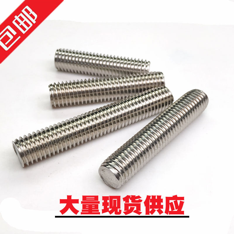 M12M14M16M20 304不锈钢牙条丝杆通丝全螺纹螺杆非标螺丝定做牙棒,珠宝/钻石/翡翠,翡翠裸石/蛋面,淘宝优惠券,粉丝福利购,淘宝优惠卷