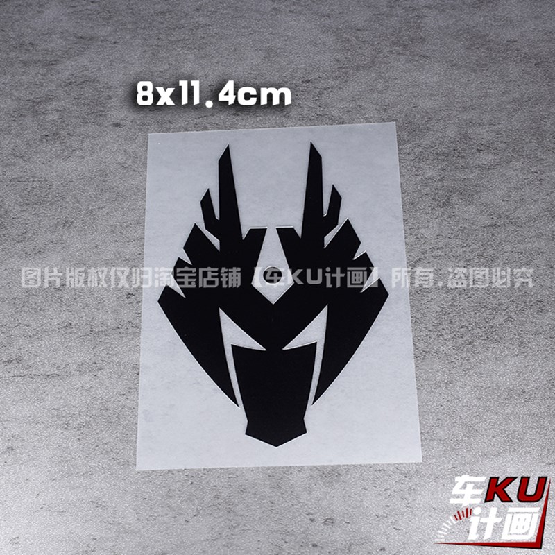 车ku计画平成假面骑士标志甲斗帝骑空我ZECT标汽车贴纸反光划痕贴