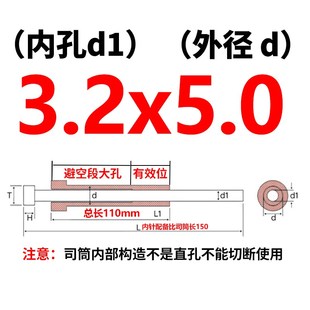 司筒推管国产skd61顶针模具顶管套管空心顶杆非标丝筒针内孔3.2mm