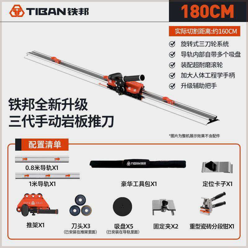 铁邦升级新型手动瓷砖切割机高精度岩板大板地砖轨道推刀切割神器