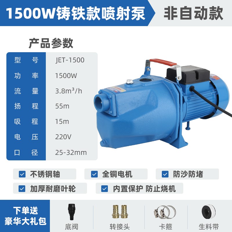 自吸泵喷射泵家用高扬程全自动增压泵小型吸水泵220V水井抽水泵机